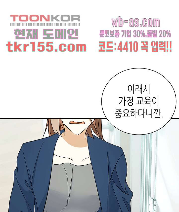 닥터 퀸 54화 - 웹툰 이미지 49