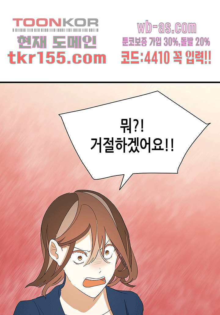 닥터 퀸 54화 - 웹툰 이미지 62