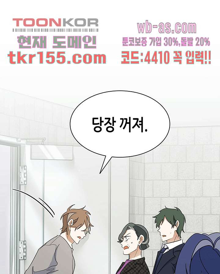 닥터 퀸 54화 - 웹툰 이미지 74