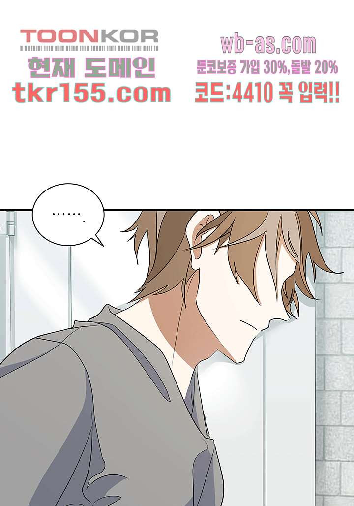 닥터 퀸 54화 - 웹툰 이미지 77