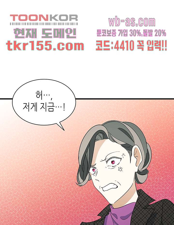 닥터 퀸 54화 - 웹툰 이미지 93