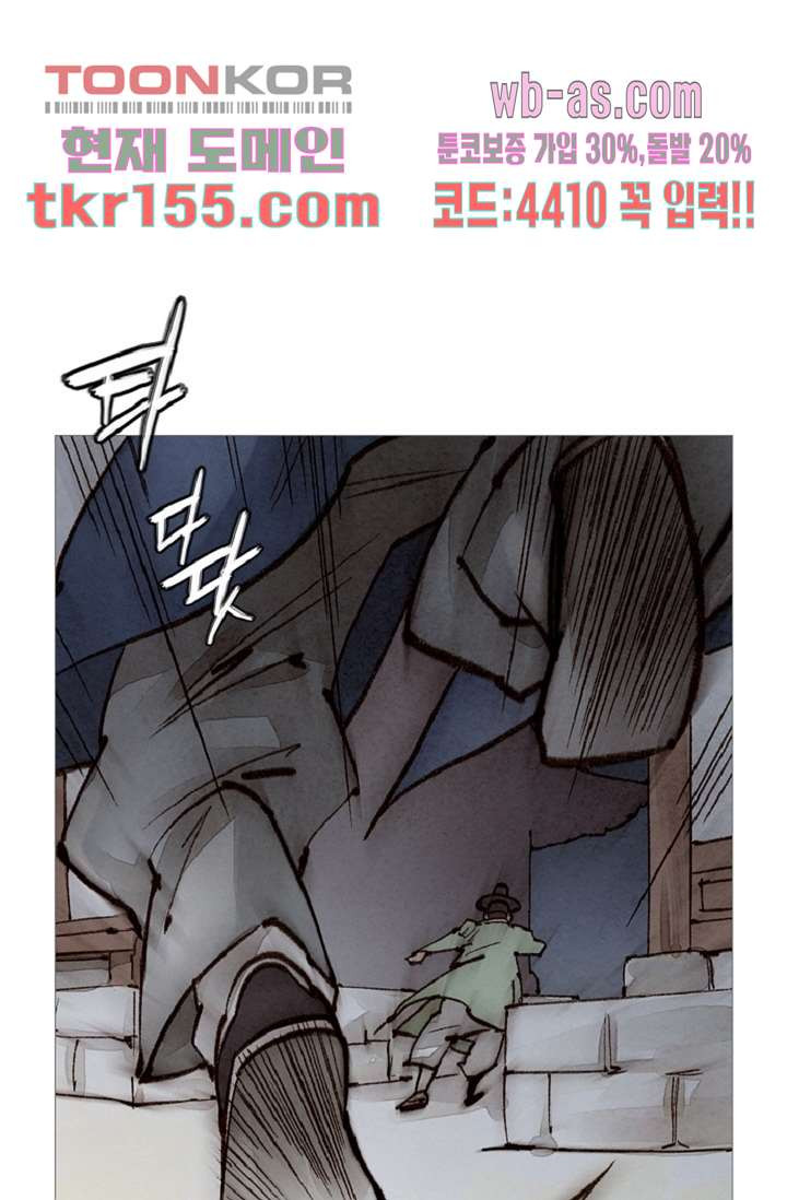 기인록 55화 - 웹툰 이미지 9