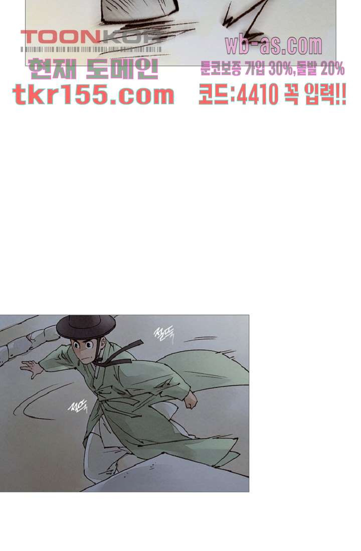 기인록 55화 - 웹툰 이미지 10