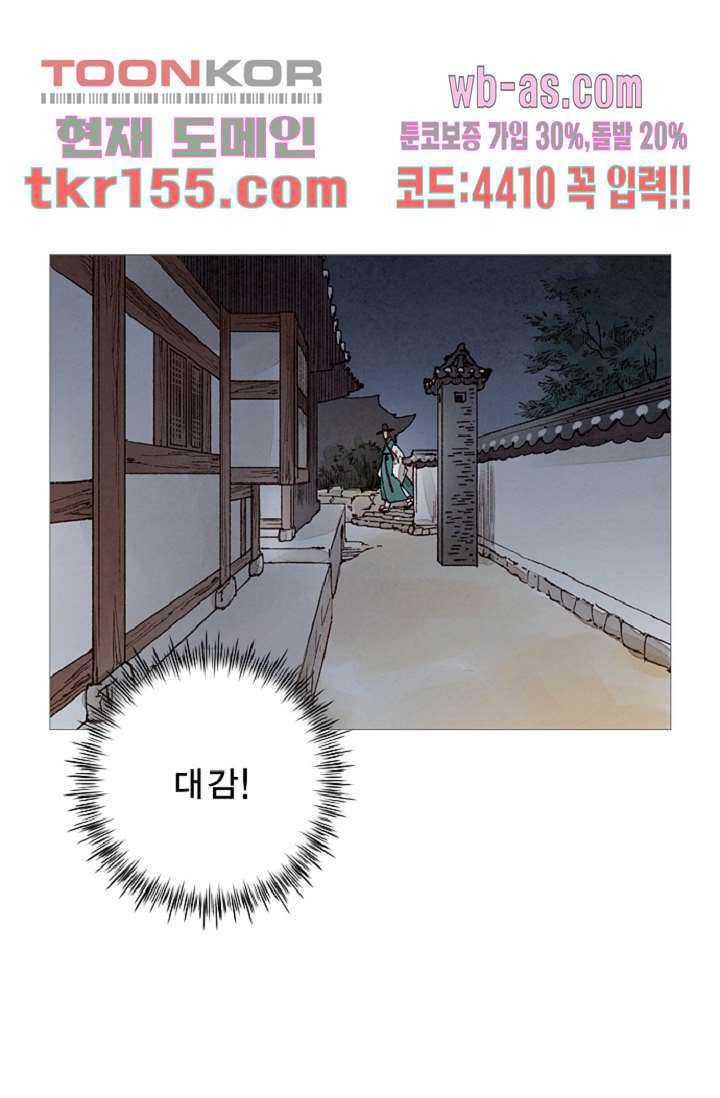 기인록 55화 - 웹툰 이미지 12