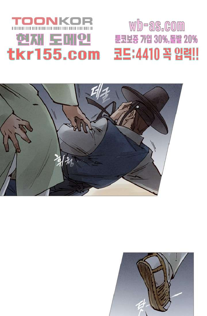 기인록 55화 - 웹툰 이미지 27