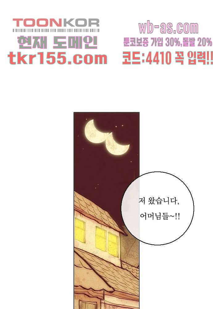 공기심장 55화 - 웹툰 이미지 26