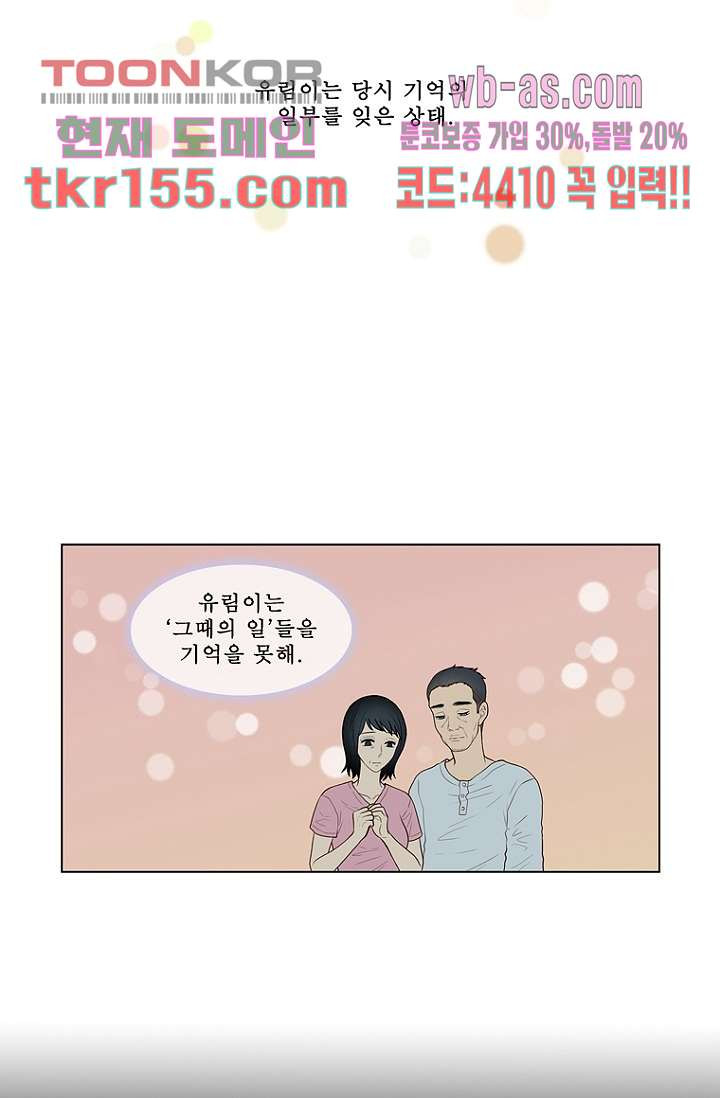 나의 빛나는 세계 55화 - 웹툰 이미지 19