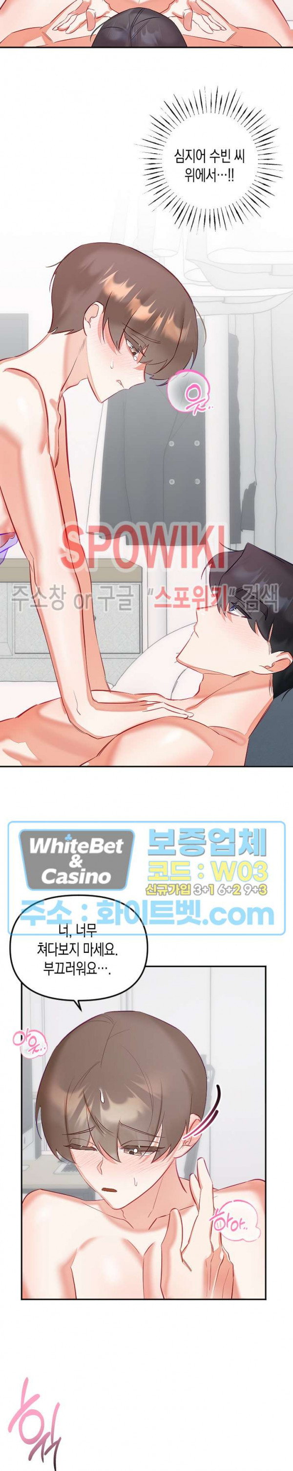 퇴마하는데 3P요? 30화 최종화 - 웹툰 이미지 8