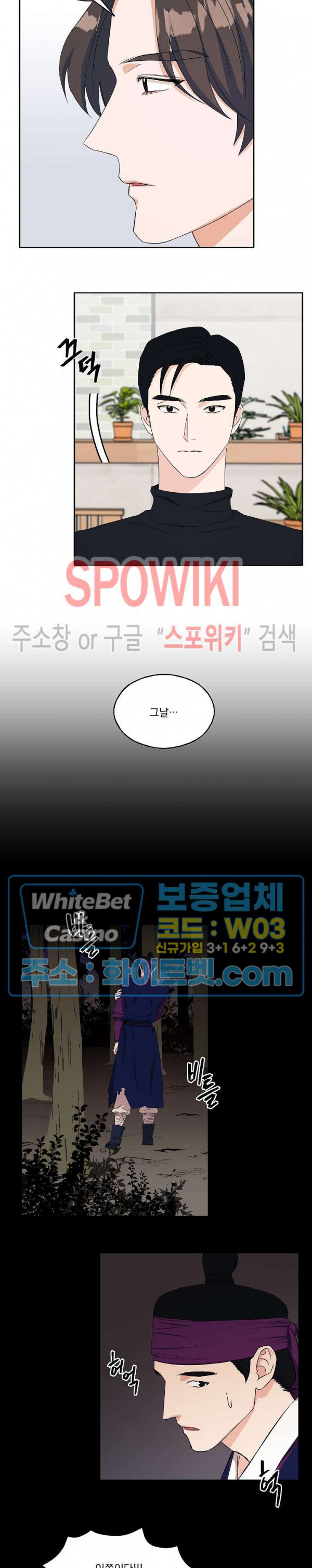 필요충분 14화 - 웹툰 이미지 7