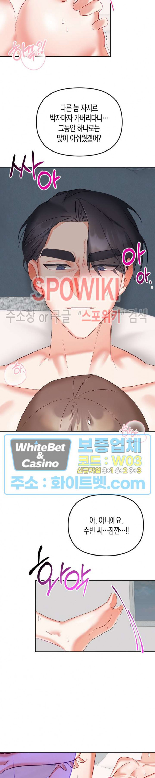 퇴마하는데 3P요? 30화 최종화 - 웹툰 이미지 16