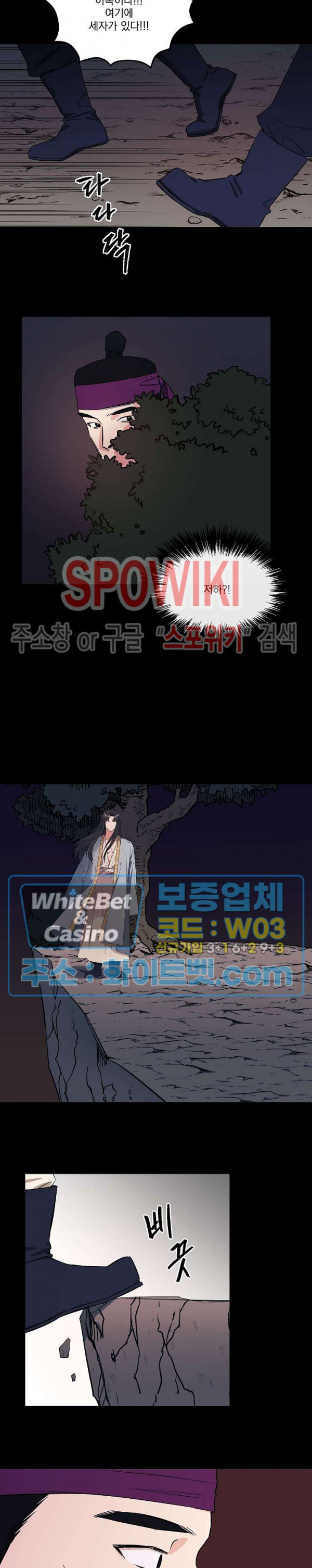 필요충분 14화 - 웹툰 이미지 8