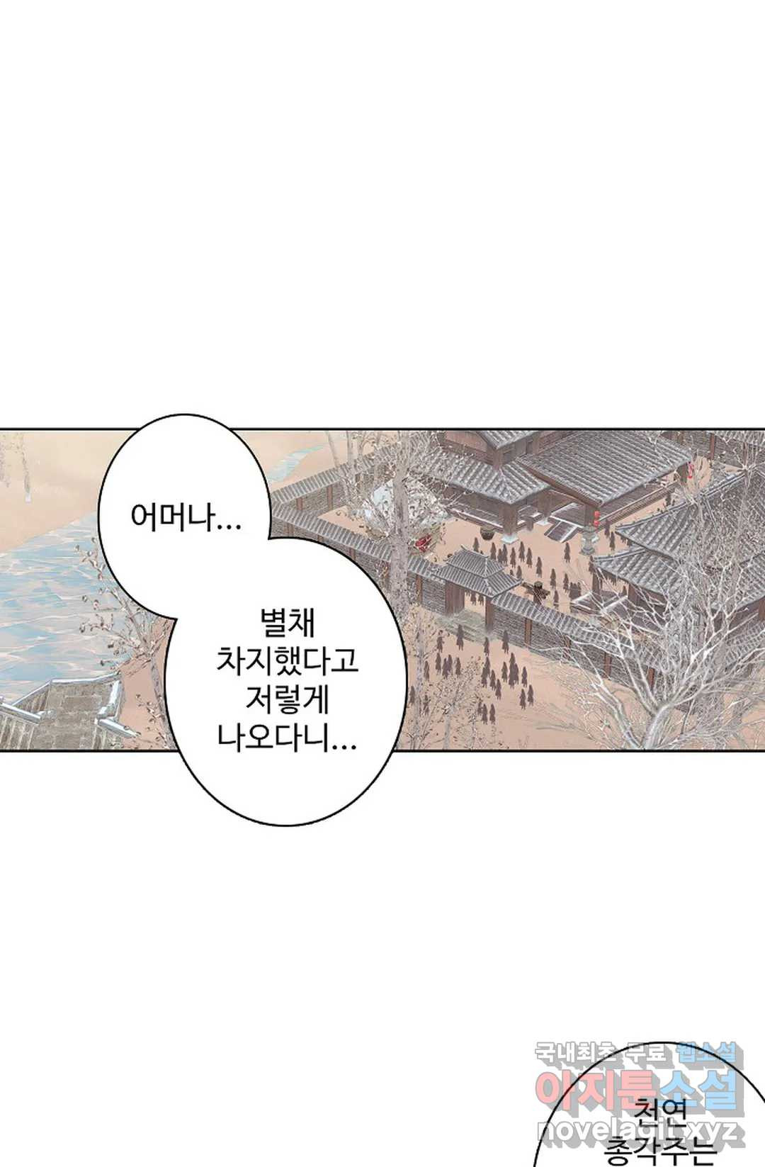 원존: 용의 비상 409화 - 웹툰 이미지 13