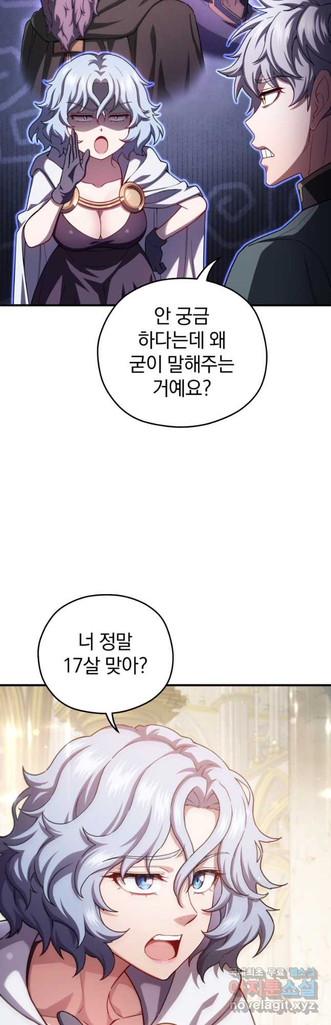 빌어먹을 환생 37화 - 웹툰 이미지 19