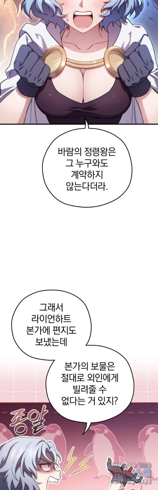 빌어먹을 환생 37화 - 웹툰 이미지 25