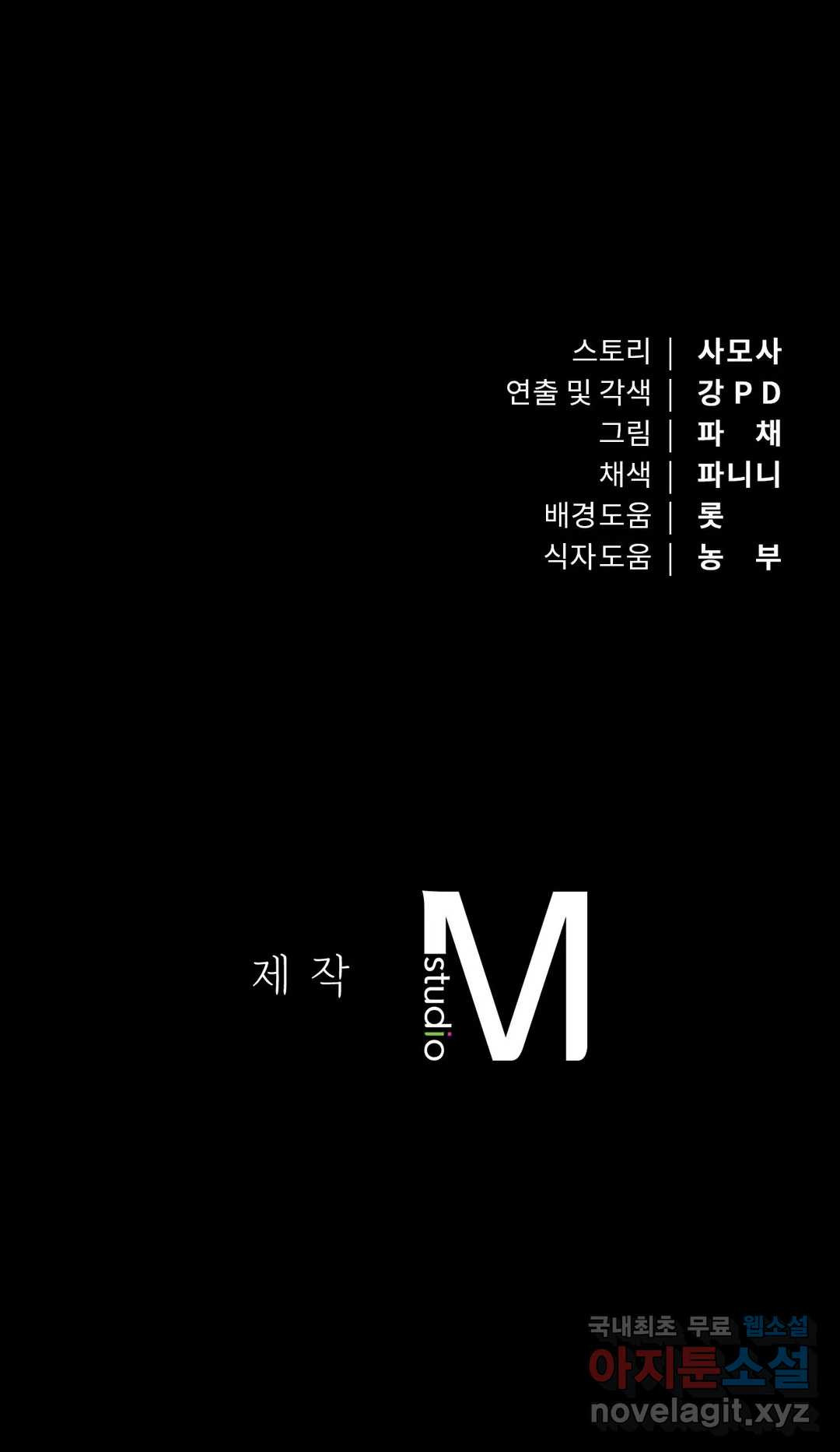 카페인 8화 - 웹툰 이미지 28