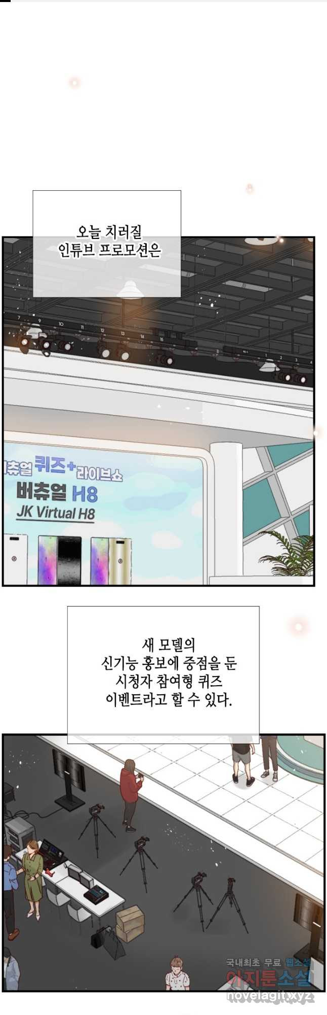 24분의 1 로맨스 127화 - 웹툰 이미지 1