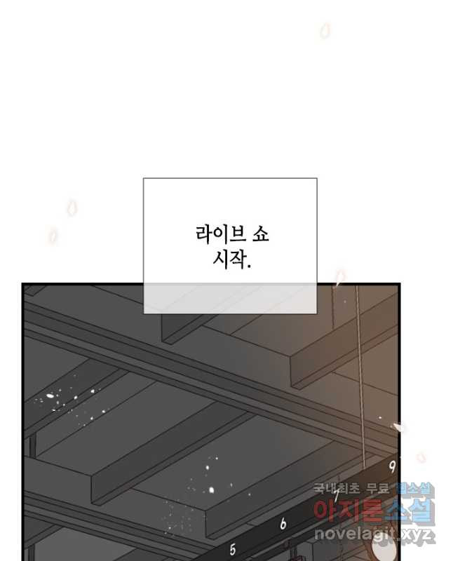 24분의 1 로맨스 127화 - 웹툰 이미지 15