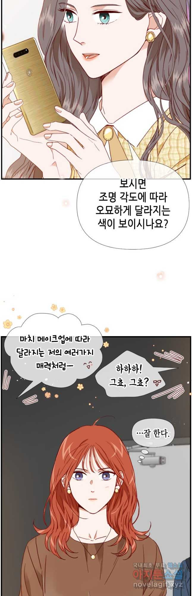 24분의 1 로맨스 127화 - 웹툰 이미지 19