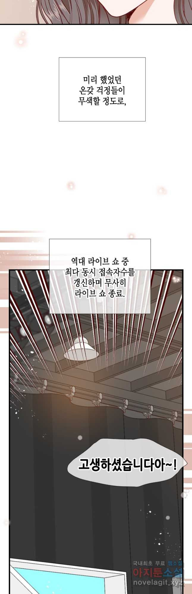 24분의 1 로맨스 127화 - 웹툰 이미지 25