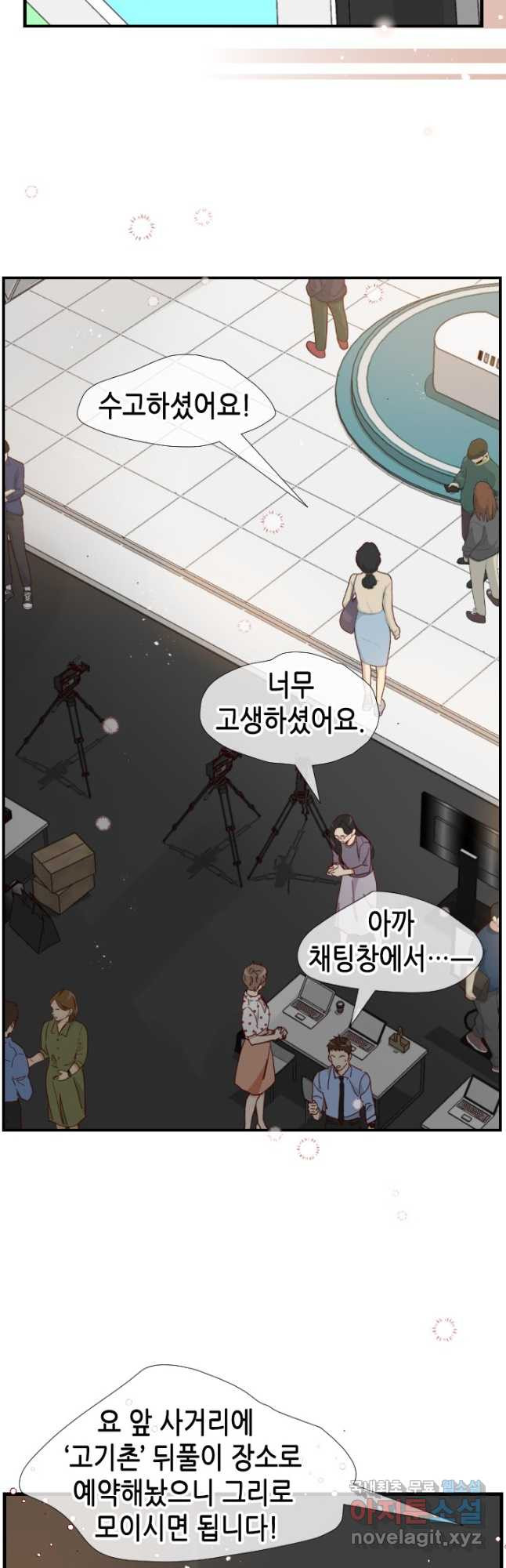 24분의 1 로맨스 127화 - 웹툰 이미지 26