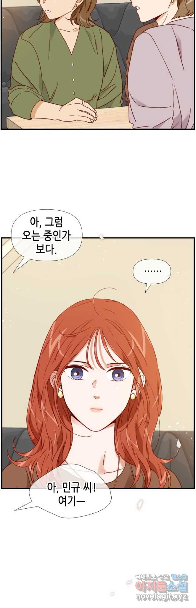 24분의 1 로맨스 127화 - 웹툰 이미지 33