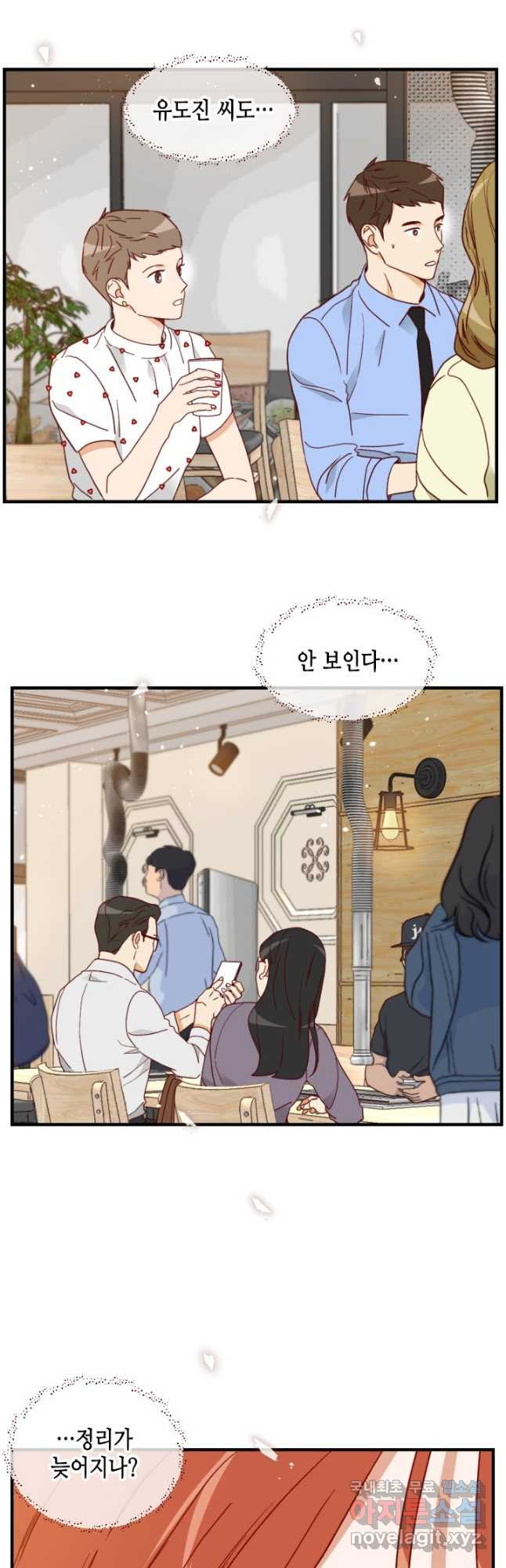 24분의 1 로맨스 127화 - 웹툰 이미지 34