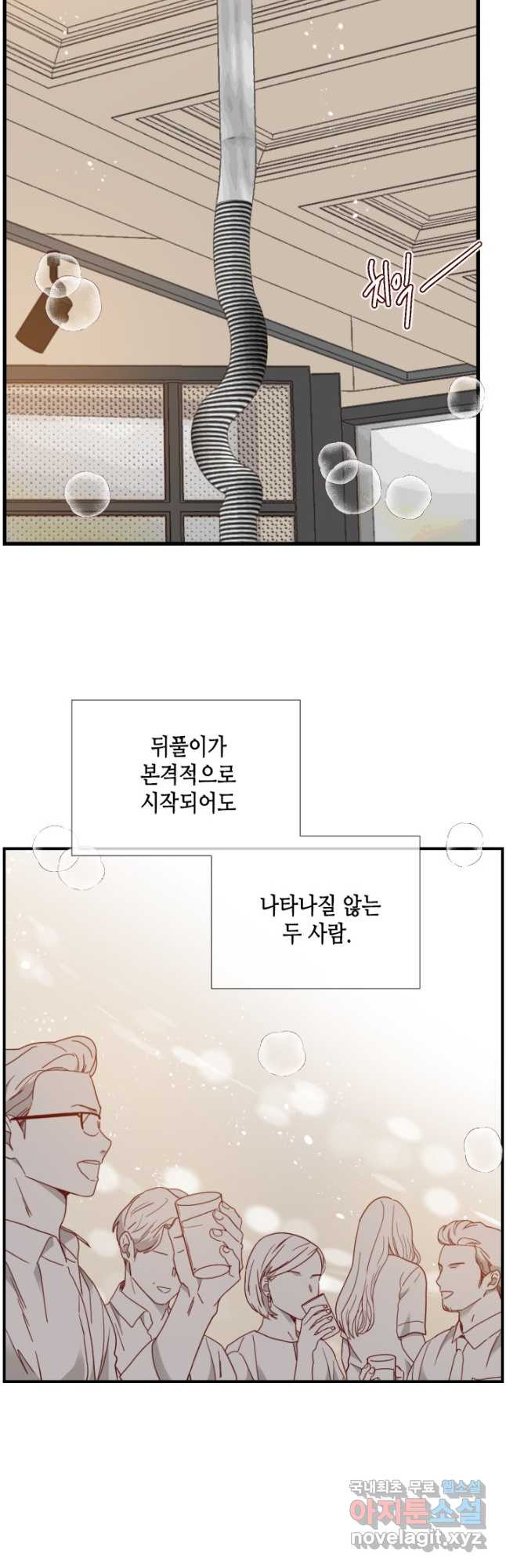 24분의 1 로맨스 127화 - 웹툰 이미지 36