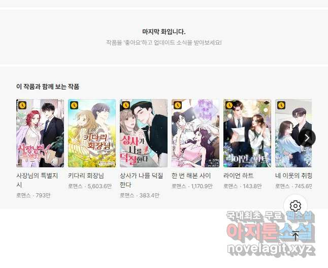 24분의 1 로맨스 127화 - 웹툰 이미지 39