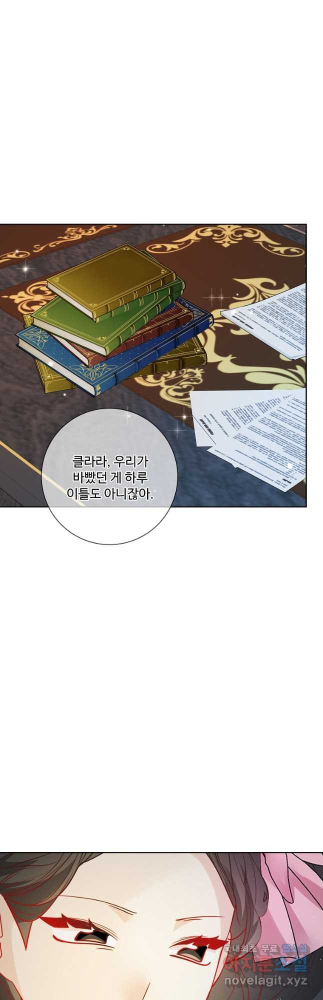 시한부 대공자비의 꽃길 라이프 39화 - 웹툰 이미지 38