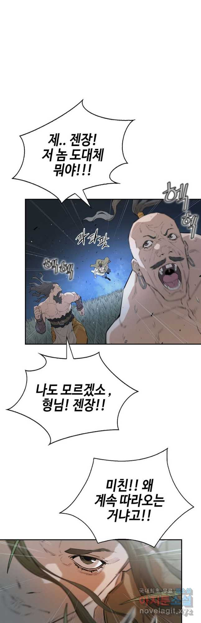 악역무쌍 21화 - 웹툰 이미지 6