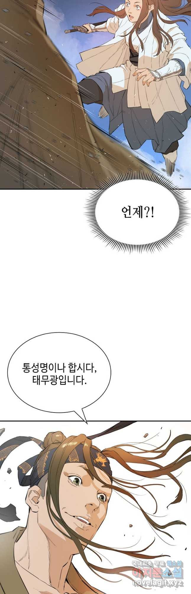 악역무쌍 21화 - 웹툰 이미지 43