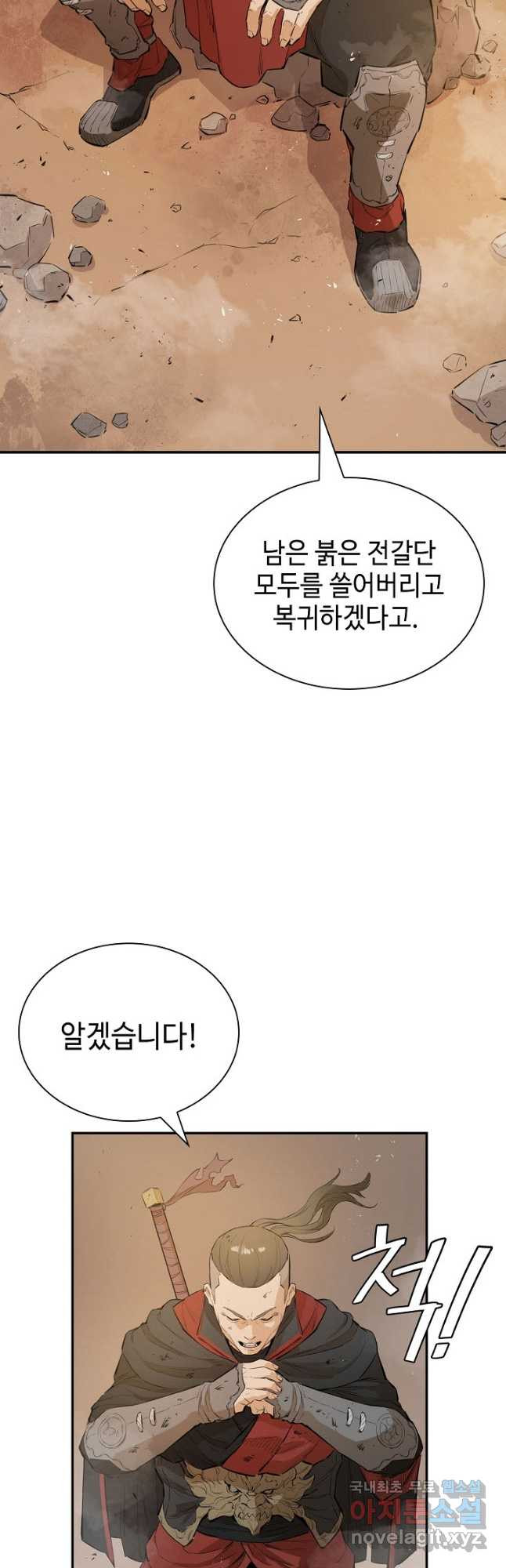 악역무쌍 21화 - 웹툰 이미지 50