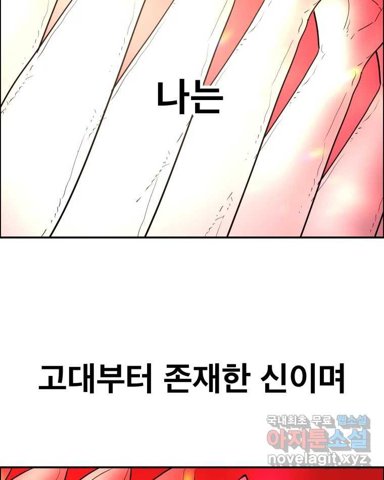 도깨비언덕에 왜 왔니? 2부 해수 65 - 웹툰 이미지 2