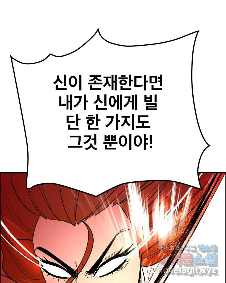 도깨비언덕에 왜 왔니? 2부 해수 65 - 웹툰 이미지 25