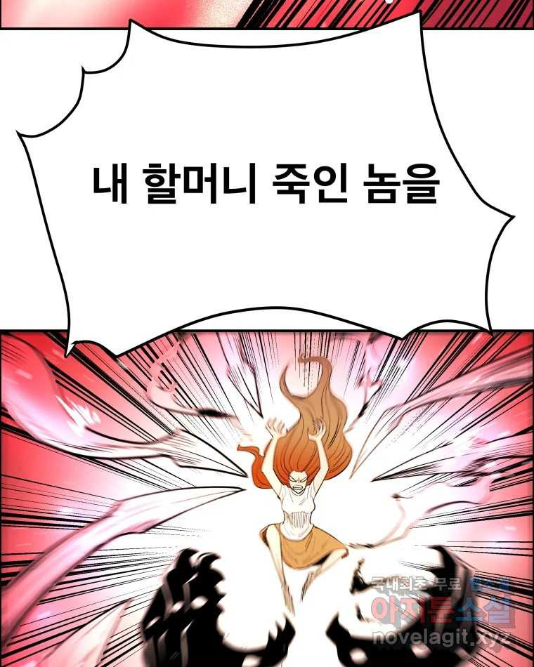 도깨비언덕에 왜 왔니? 2부 해수 65 - 웹툰 이미지 27