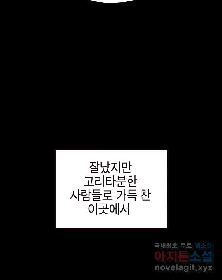 사람이라호 26화 - 웹툰 이미지 22