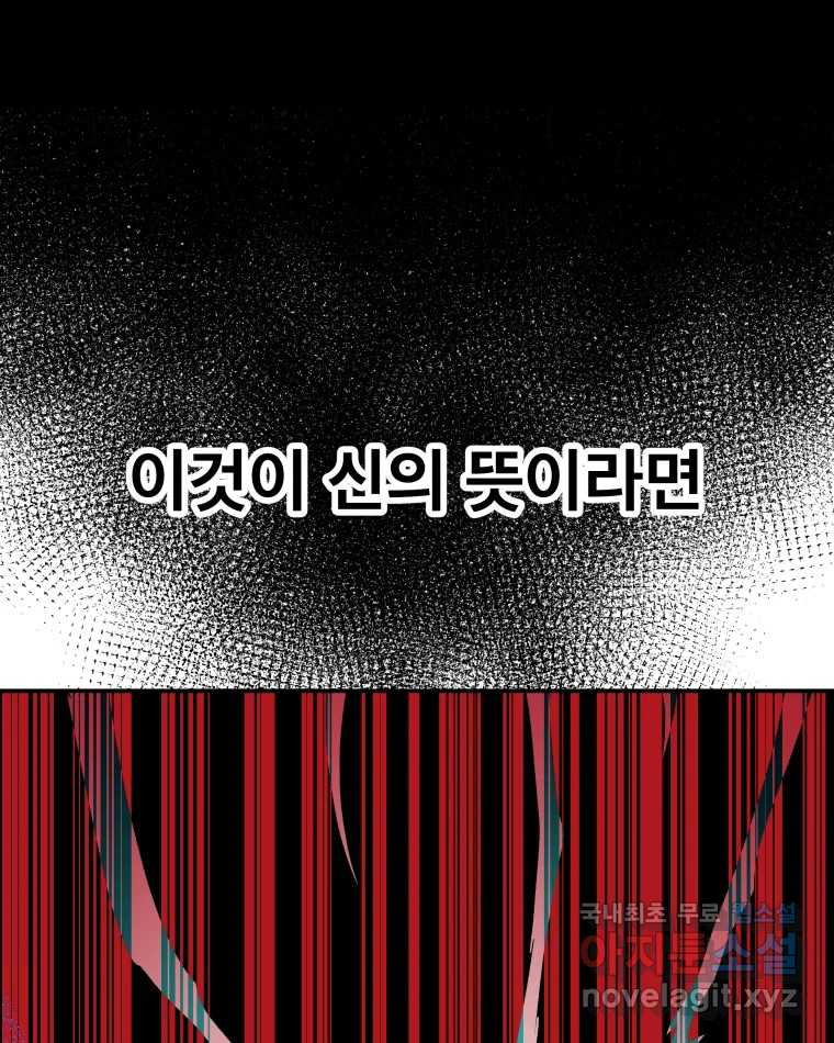 도깨비언덕에 왜 왔니? 2부 해수 65 - 웹툰 이미지 42