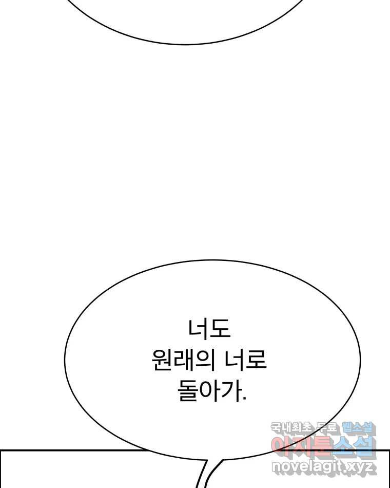 도깨비언덕에 왜 왔니? 2부 해수 65 - 웹툰 이미지 101