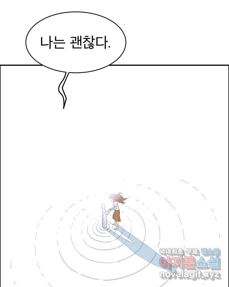 도깨비언덕에 왜 왔니? 2부 해수 65 - 웹툰 이미지 113