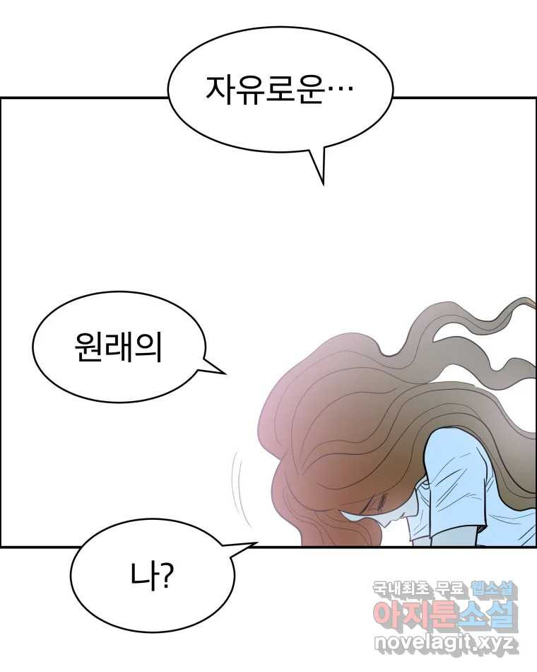 도깨비언덕에 왜 왔니? 2부 해수 65 - 웹툰 이미지 120