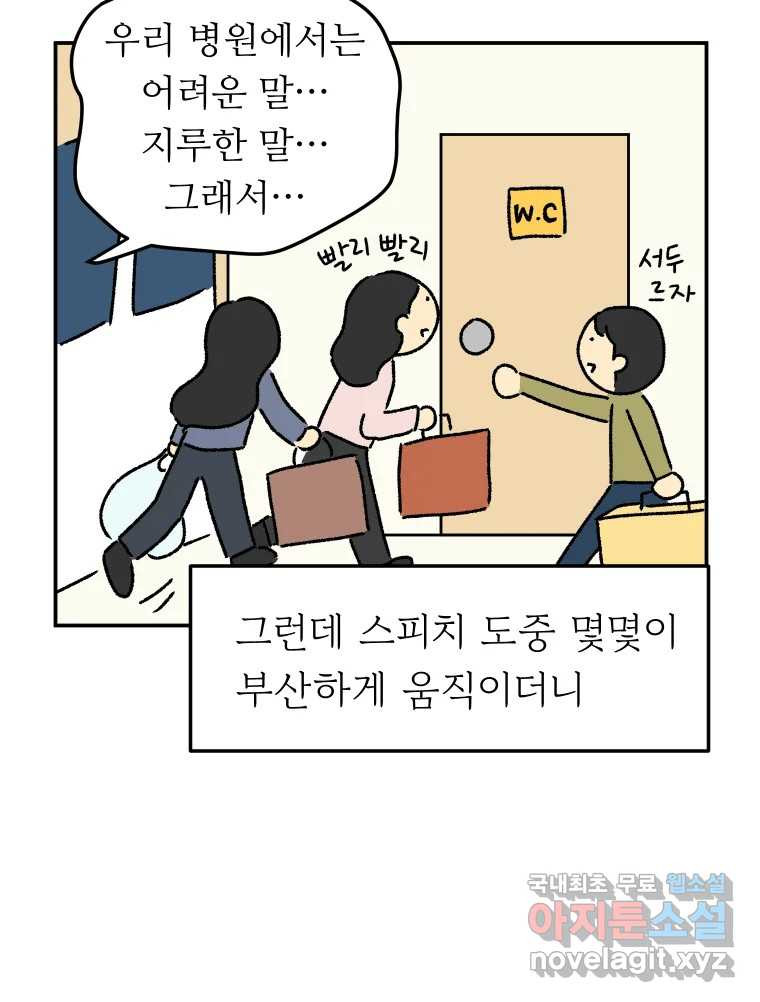 아오링 도쿄 36화 연말의 단체손님 - 웹툰 이미지 22