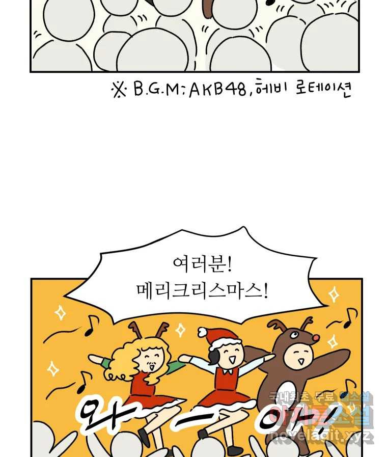 아오링 도쿄 36화 연말의 단체손님 - 웹툰 이미지 26