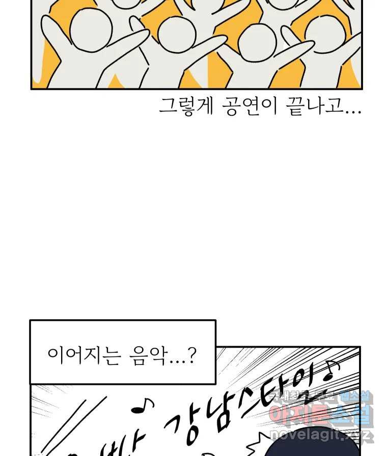 아오링 도쿄 36화 연말의 단체손님 - 웹툰 이미지 27