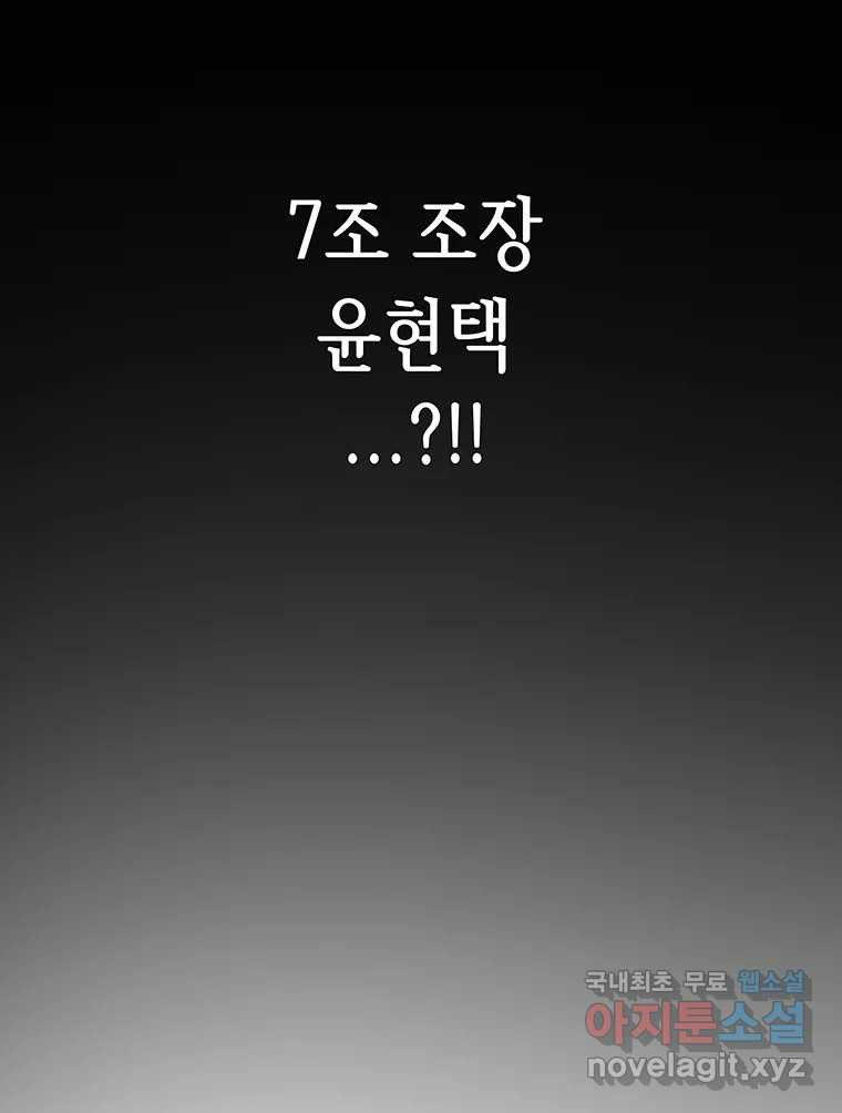 길동 13화 - 웹툰 이미지 124