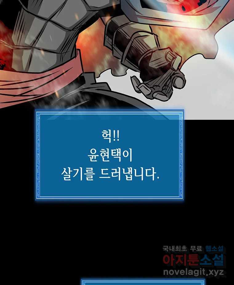 길동 13화 - 웹툰 이미지 155