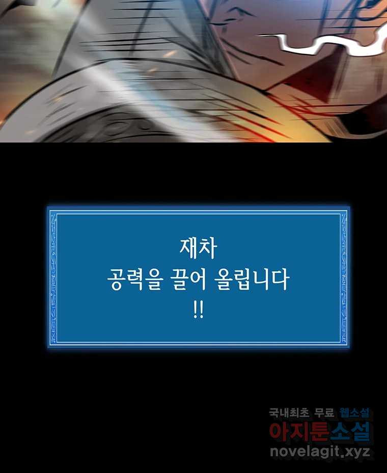 길동 13화 - 웹툰 이미지 159