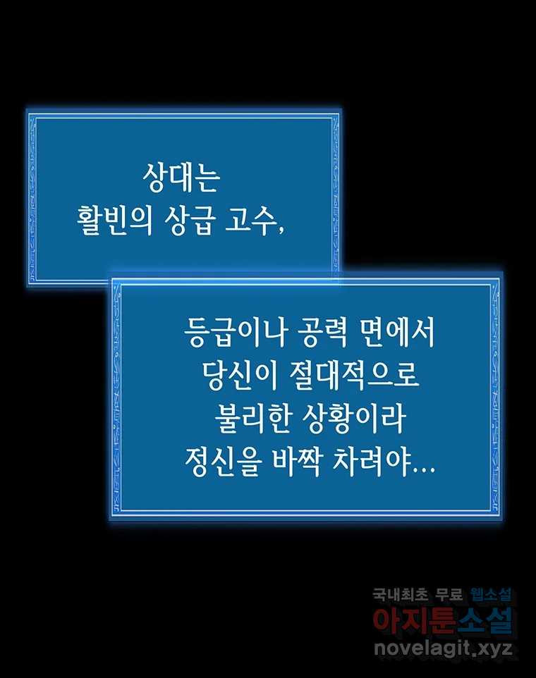 길동 13화 - 웹툰 이미지 200