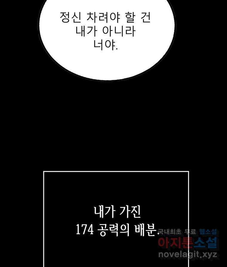 길동 13화 - 웹툰 이미지 204