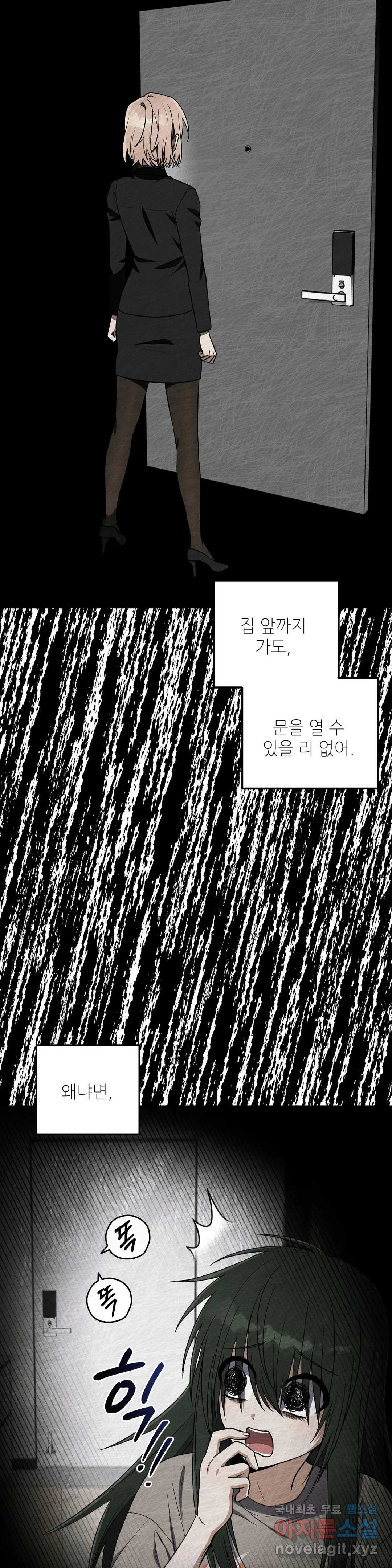 집에 가는 길에 USB를 주웠다 11화 - 웹툰 이미지 25