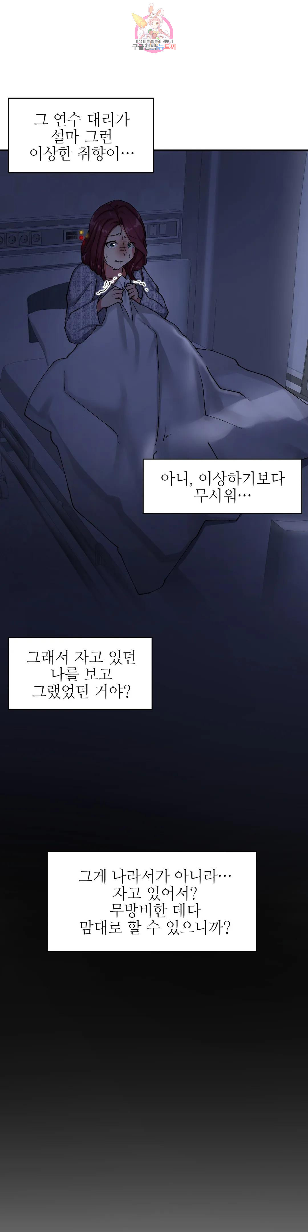 날 보고 가요 -벽에 숨은 여자- 10화 추악한 비밀♡ - 웹툰 이미지 17